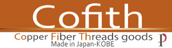 殺菌効果期待される、銅線糸を使って無裁断・無縫製で編込んだ商品